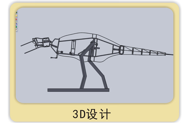 仿真恐龍制作2